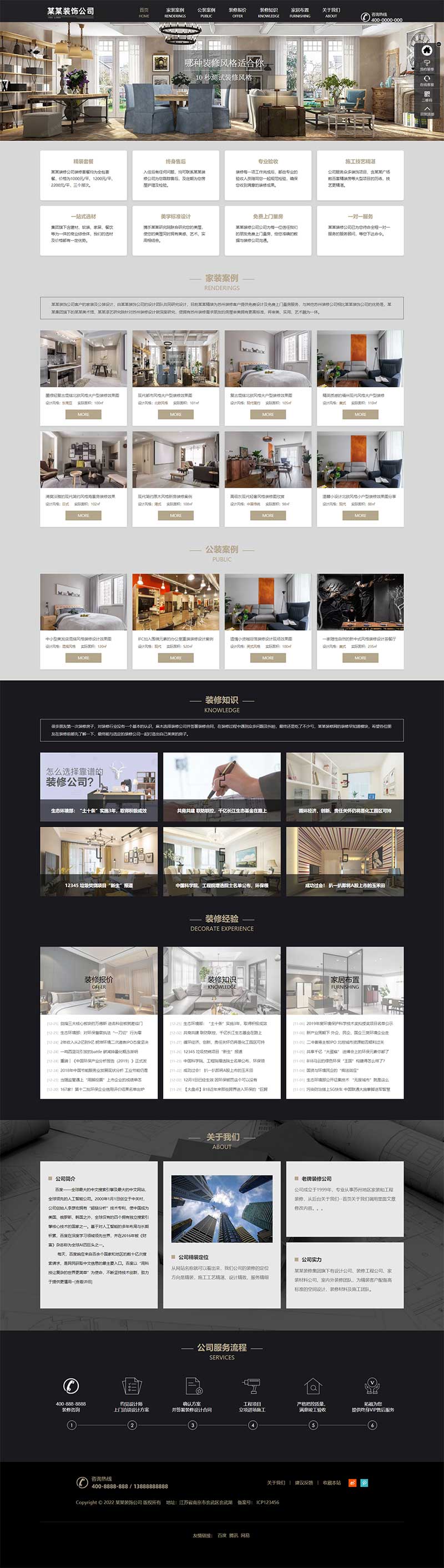(自適應手機端)響應式SEO優化裝修裝飾設計公司網站pbootcms模板 裝修裝飾工程seo網站源碼下載 (自適應手機端)響應式SEO優化裝修裝飾設計公司網站pbootcms模板 裝修裝飾工程seo網站源碼下載