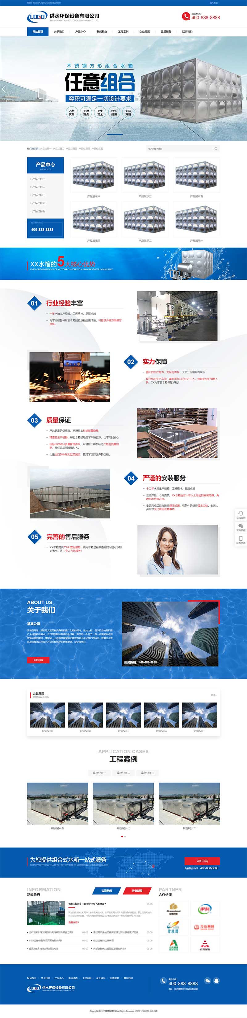 (自適應(yīng)手機(jī)端)營銷型響應(yīng)式供水環(huán)保設(shè)備制造類pbootcms企業(yè)網(wǎng)站模板 不銹鋼水箱水處理網(wǎng)站源碼下載 (自適應(yīng)手機(jī)端)營銷型響應(yīng)式供水環(huán)保設(shè)備制造類pbootcms企業(yè)網(wǎng)站模板 不銹鋼水箱水處理網(wǎng)站源碼下載