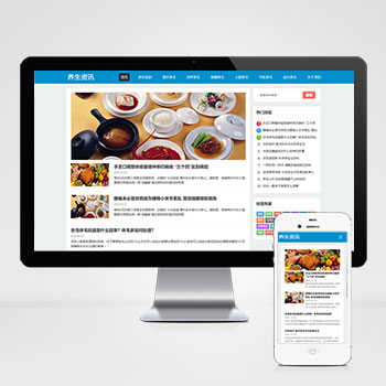 (自適應(yīng)手機(jī)端)HTML5響應(yīng)式百度MIP三合一養(yǎng)生資訊文章