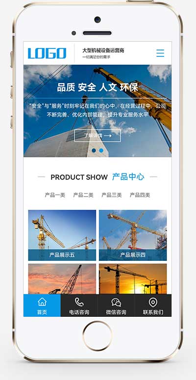  (PC+WAP)大氣的建筑機械設備制造租賃企業pbootcms模板 吊塔起重器網站源碼下載