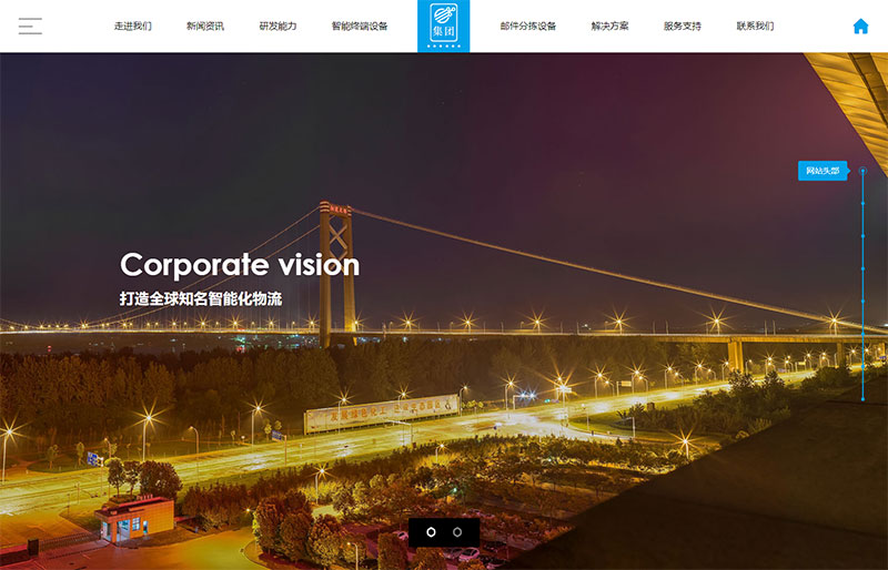 (自適應手機端)響應式智能化物流設備類網站pbootcms模板 HTML5藍色人工智能設備網站源碼下載 (自適應手機端)響應式智能化物流設備類網站pbootcms模板 HTML5藍色人工智能設備網站源碼下載