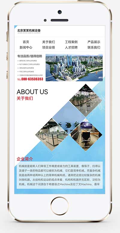 (自適應(yīng)手機(jī)版)響應(yīng)式藍(lán)色機(jī)械機(jī)電設(shè)備安裝類(lèi)pbootcms模板 html5機(jī)電安裝工程網(wǎng)站模板下載 (自適應(yīng)手機(jī)版)響應(yīng)式藍(lán)色機(jī)械機(jī)電設(shè)備安裝類(lèi)pbootcms模板 html5機(jī)電安裝工程網(wǎng)站模板下載