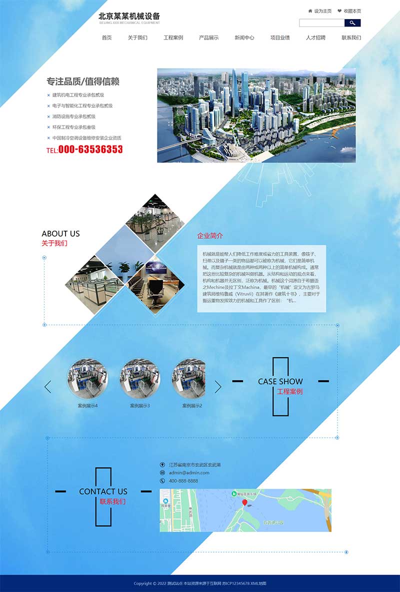 (自適應(yīng)手機(jī)版)響應(yīng)式藍(lán)色機(jī)械機(jī)電設(shè)備安裝類(lèi)pbootcms模板 html5機(jī)電安裝工程網(wǎng)站模板下載 (自適應(yīng)手機(jī)版)響應(yīng)式藍(lán)色機(jī)械機(jī)電設(shè)備安裝類(lèi)pbootcms模板 html5機(jī)電安裝工程網(wǎng)站模板下載