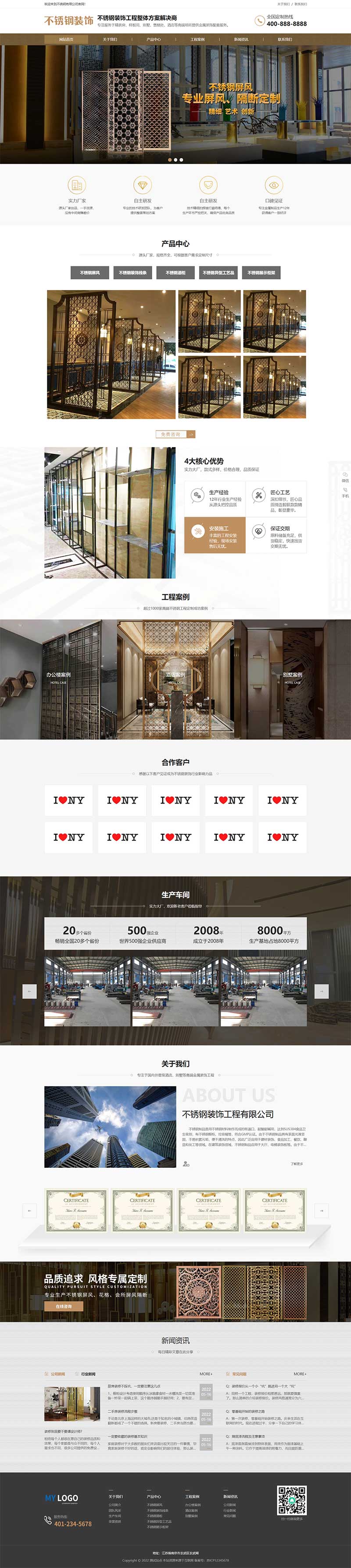 (PC+WAP)金屬不銹鋼屏風工藝制品公司pbootcms模板 不銹鋼裝飾工程網站源碼下載 (PC+WAP)金屬不銹鋼屏風工藝制品公司pbootcms模板 不銹鋼裝飾工程網站源碼下載