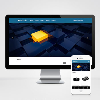 (自適應手機版)響應式科技產品傳感器類網站pbootcms模