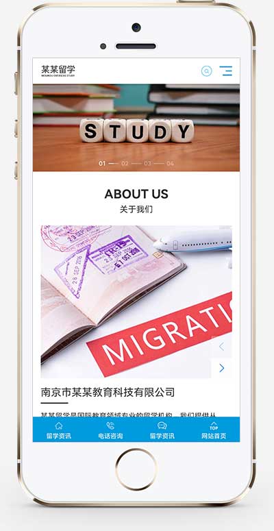 帶多級篩選功能-(自適應(yīng)手機(jī)端)響應(yīng)式出國留學(xué)咨詢教育培訓(xùn)機(jī)構(gòu)類pbootcms網(wǎng)站模板下載 帶多級篩選功能-(自適應(yīng)手機(jī)端)響應(yīng)式出國留學(xué)咨詢教育培訓(xùn)機(jī)構(gòu)類pbootcms網(wǎng)站模板下載