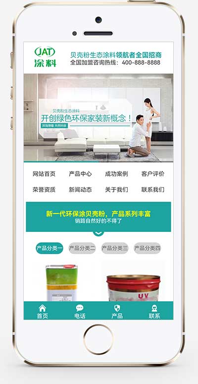 (PC+WAP)營(yíng)銷型環(huán)保貝殼粉生態(tài)涂料pbootcms網(wǎng)站模板 青色油漆涂料網(wǎng)站源碼下載 (PC+WAP)營(yíng)銷型環(huán)保貝殼粉生態(tài)涂料pbootcms網(wǎng)站模板 青色油漆涂料網(wǎng)站源碼下載