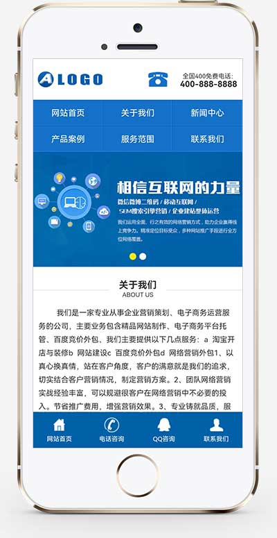 (獨立手機版)藍色營銷型網(wǎng)絡公司手機網(wǎng)站模板 通用企業(yè)網(wǎng)站wap網(wǎng)站源碼 (獨立手機版)藍色營銷型網(wǎng)絡公司手機網(wǎng)站模板 通用企業(yè)網(wǎng)站wap網(wǎng)站源碼