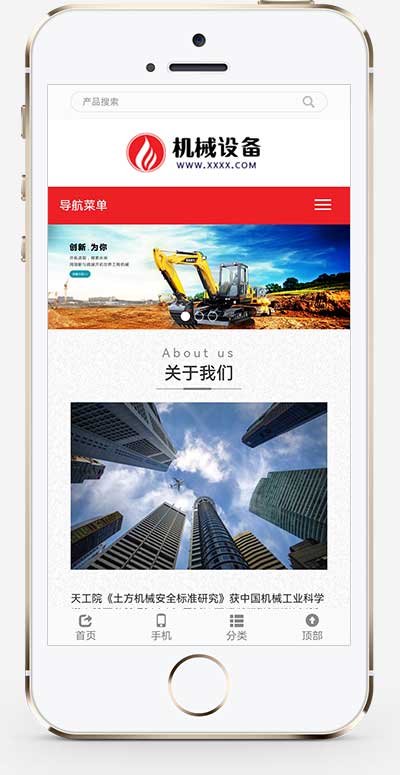 (自適應手機端)挖土機工程機械設備網(wǎng)站pbootcms模板 推土機挖掘機設備網(wǎng)站源碼下載 (自適應手機端)挖土機工程機械設備網(wǎng)站pbootcms模板 推土機挖掘機設備網(wǎng)站源碼下載