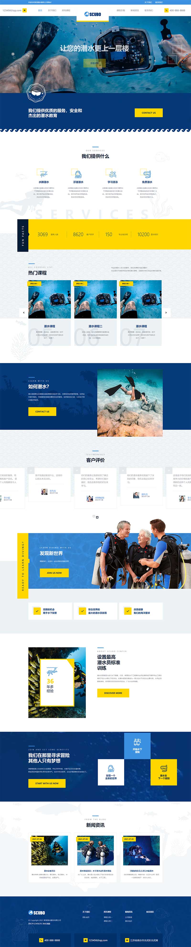 (自適應(yīng)手機(jī)端)水上運(yùn)動(dòng)設(shè)備pbootcms網(wǎng)站模板 潛水服務(wù)公司網(wǎng)站源碼下載 (自適應(yīng)手機(jī)端)水上運(yùn)動(dòng)設(shè)備pbootcms網(wǎng)站模板 潛水服務(wù)公司網(wǎng)站源碼下載