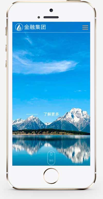 (自適應手機版)響應式集團企業pbootcms網站模板 集團公司通用網站源碼下載 (自適應手機版)響應式集團企業pbootcms網站模板 集團公司通用網站源碼下載