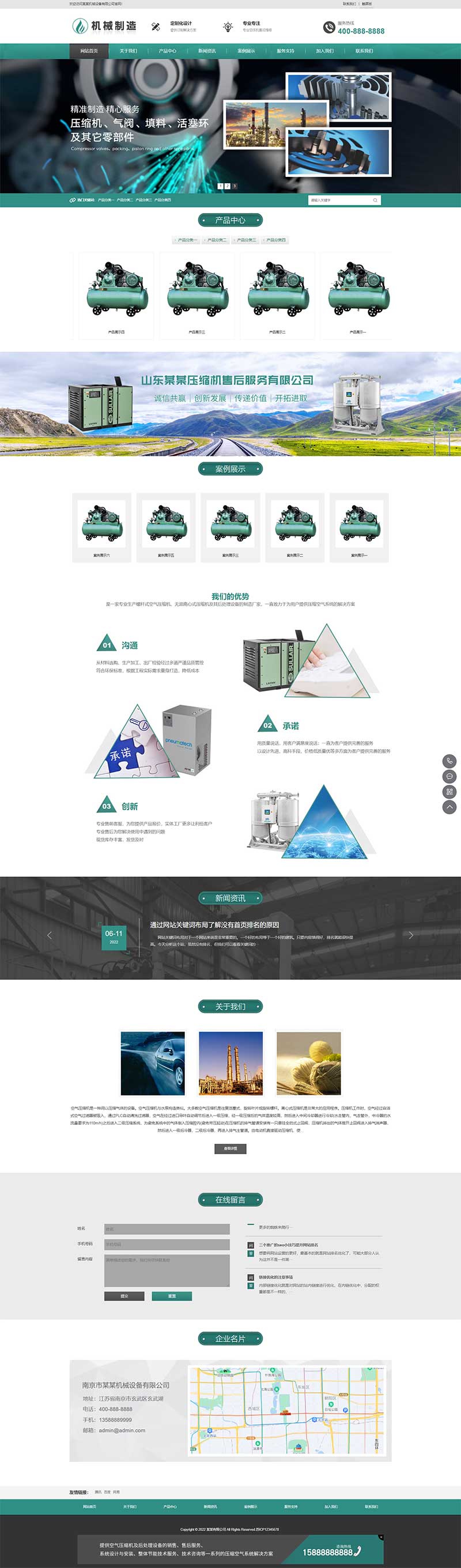 (自適應手機端)HTML5綠色大氣機械制造業行業pbootcms模板 壓縮機設備網站源碼下載 (自適應手機端)HTML5綠色大氣機械制造業行業pbootcms模板 壓縮機設備網站源碼下載