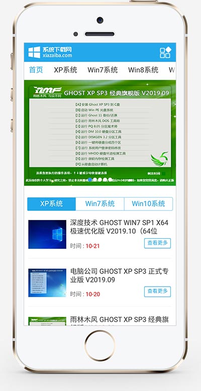 (PC+WAP)電腦操作系統軟件下載類網站pbootcms模板 windows系統軟件下載網站源碼 (PC+WAP)電腦操作系統軟件下載類網站pbootcms模板 windows系統軟件下載網站源碼