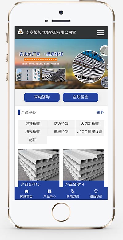 (PC+WAP)電纜橋架定制生產(chǎn)類網(wǎng)站pbootcms模板 鋼結(jié)構(gòu)藍色通用企業(yè)網(wǎng)站源碼下載 (PC+WAP)電纜橋架定制生產(chǎn)類網(wǎng)站pbootcms模板 鋼結(jié)構(gòu)藍色通用企業(yè)網(wǎng)站源碼下載