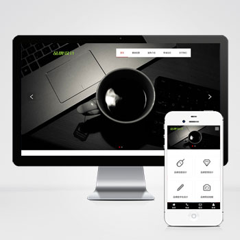 (自適應移動端)網絡品牌廣告設計類網站pbootcms模板 品牌設計公司網站模板下載