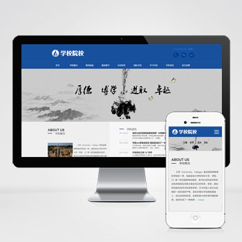 (自適應(yīng)移動端)響應(yīng)式外國語學校網(wǎng)站源碼 HTML5響應(yīng)式大