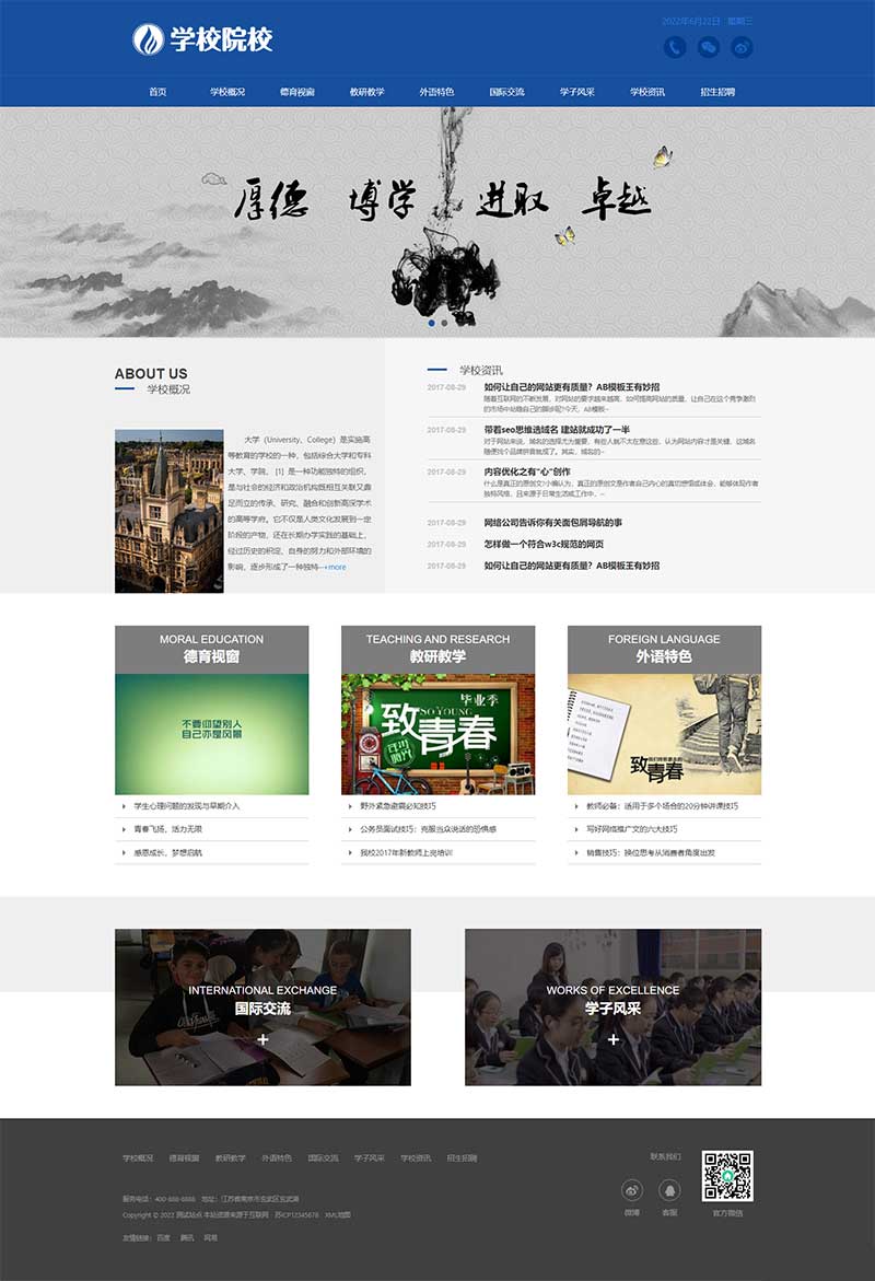(自適應(yīng)移動端)響應(yīng)式外國語學(xué)校網(wǎng)站源碼 HTML5響應(yīng)式大學(xué)學(xué)校院校類網(wǎng)站pbootcms模板 (自適應(yīng)移動端)響應(yīng)式外國語學(xué)校網(wǎng)站源碼 HTML5響應(yīng)式大學(xué)學(xué)校院校類網(wǎng)站pbootcms模板
