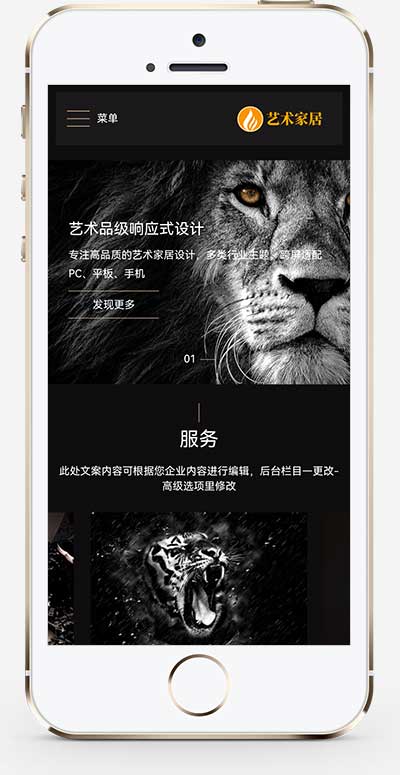 (自適應手機端)響應式藝術家居設計類網站pbootcms模板 HTML5家裝設計類網站源碼下載 (自適應手機端)響應式藝術家居設計類網站pbootcms模板 HTML5家裝設計類網站源碼下載