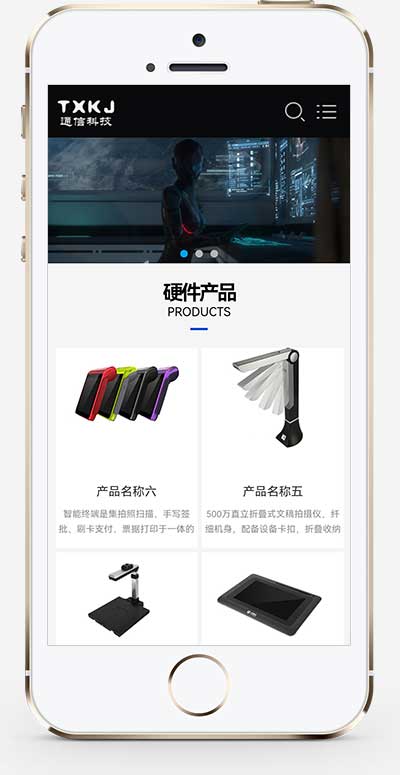 (自適應手機端)響應式通信電力金融醫療科技類網站pbootcms模板 黑色智能醫療設備網站源碼下載 (自適應手機端)響應式通信電力金融醫療科技類網站pbootcms模板 黑色智能醫療設備網站源碼下載