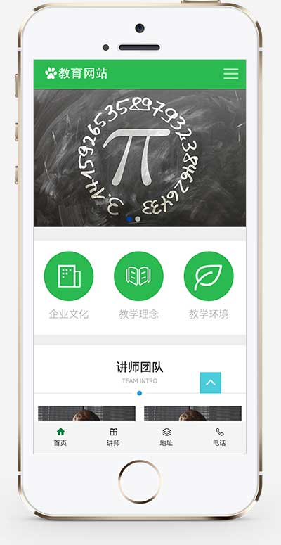 (PC+WAP)教育培訓(xùn)課程類網(wǎng)站pbootcms模板 綠色教育培訓(xùn)機(jī)構(gòu)網(wǎng)站源碼下載 (PC+WAP)教育培訓(xùn)課程類網(wǎng)站pbootcms模板 綠色教育培訓(xùn)機(jī)構(gòu)網(wǎng)站源碼下載