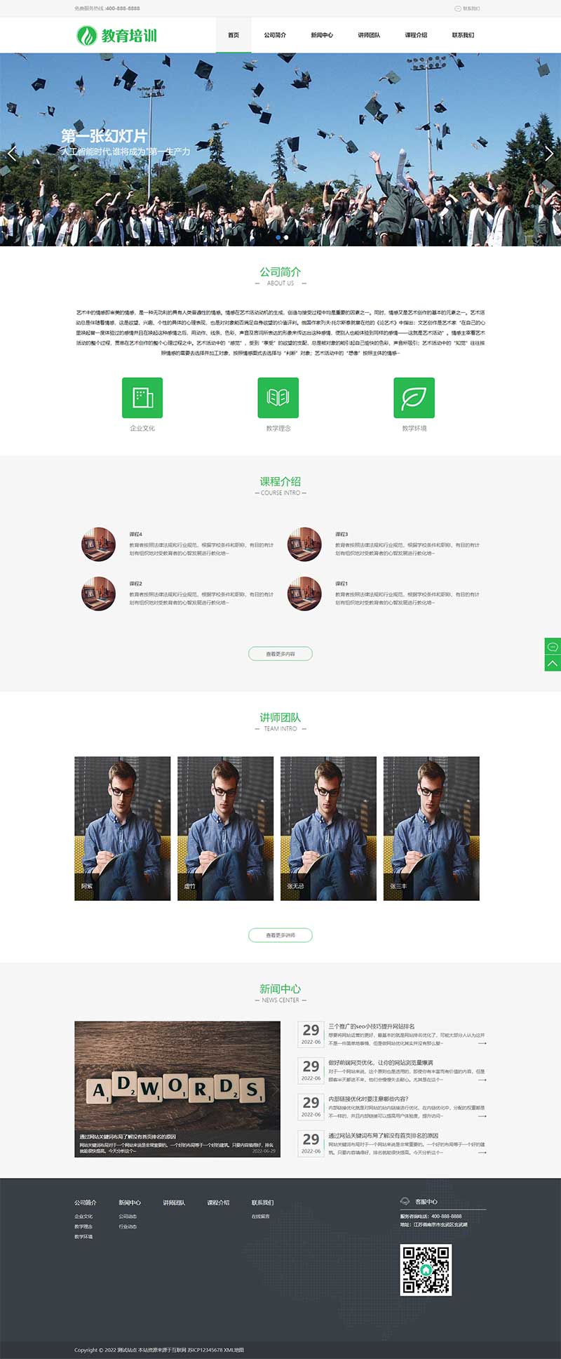 (PC+WAP)教育培訓(xùn)課程類網(wǎng)站pbootcms模板 綠色教育培訓(xùn)機(jī)構(gòu)網(wǎng)站源碼下載 (PC+WAP)教育培訓(xùn)課程類網(wǎng)站pbootcms模板 綠色教育培訓(xùn)機(jī)構(gòu)網(wǎng)站源碼下載