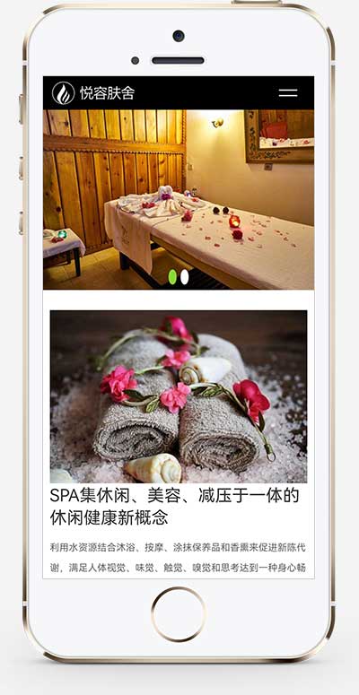 (自適應手機端)響應式美容美體類網站pbootcms模板 HTML5美容養生會所網站源碼下載 (自適應手機端)響應式美容美體類網站pbootcms模板 HTML5美容養生會所網站源碼下載