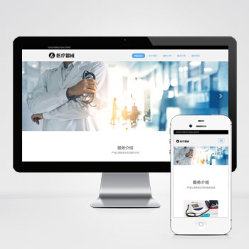  (自適應手機端)響應式機構類網站pbootcms模板 HT