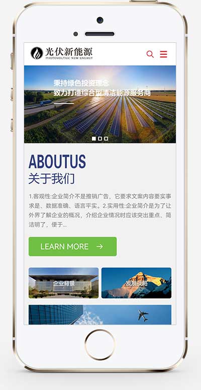(自適應(yīng)手機(jī)端)響應(yīng)式藍(lán)色電力工程新能源光伏發(fā)電設(shè)備類企業(yè)網(wǎng)站pbootcms模板 公司集團(tuán)網(wǎng)站源碼下載 (自適應(yīng)手機(jī)端)響應(yīng)式藍(lán)色電力工程新能源光伏發(fā)電設(shè)備類企業(yè)網(wǎng)站pbootcms模板 公司集團(tuán)網(wǎng)站源碼下載