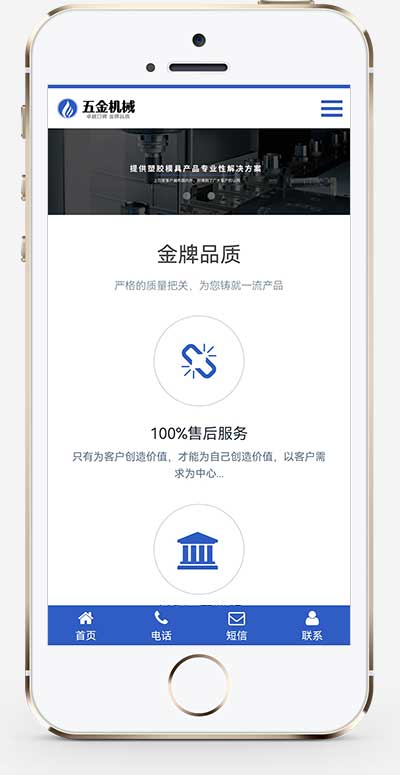 (自適應手機端)響應式機械零部件設備公司網站pbootcms模板 五金金屬機械設備網站源碼下載 (自適應手機端)響應式機械零部件設備公司網站pbootcms模板 五金金屬機械設備網站源碼下載