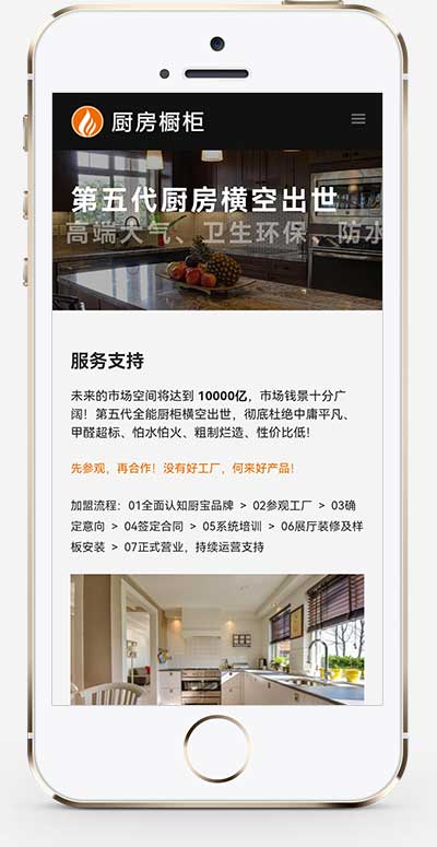 (自適應手機端)響應式智能家居櫥柜設計類網站pbootcms模板 HTML5廚房裝修設計網站源碼下載 (自適應手機端)響應式智能家居櫥柜設計類網站pbootcms模板 HTML5廚房裝修設計網站源碼下載