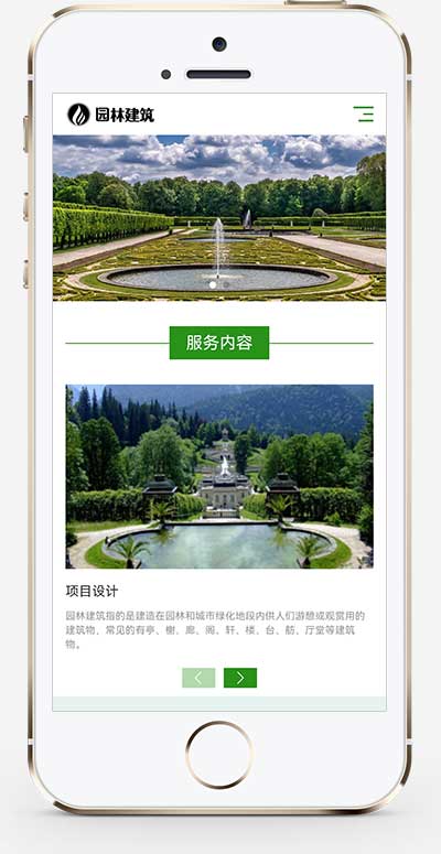(自適應手機端)響應式園林景觀設計工程類pbootcms模板 HTML5園林藝術建筑網站源碼下載 (自適應手機端)響應式園林景觀設計工程類pbootcms模板 HTML5園林藝術建筑網站源碼下載