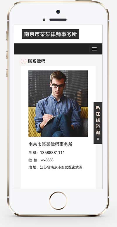(自適應手機端)響應式律師事務所網站pbootcms模板 HTML5個人律師網站源碼下載 (自適應手機端)響應式律師事務所網站pbootcms模板 HTML5個人律師網站源碼下載