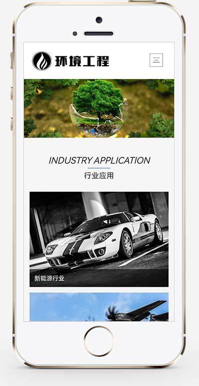 (自適應手機端)響應式藍色大氣環保設備網站pbootcms模板 環境工程設備網站源碼下載 (自適應手機端)響應式藍色大氣環保設備網站pbootcms模板 環境工程設備網站源碼下載
