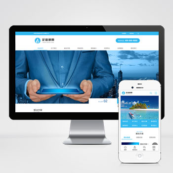 (PC+WAP)電子智能系統設備網站pbootcms模板 藍