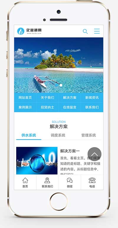 (PC+WAP)電子智能系統(tǒng)設備網站pbootcms模板 藍色通用企業(yè)電子科技網站源碼下載 (PC+WAP)電子智能系統(tǒng)設備網站pbootcms模板 藍色通用企業(yè)電子科技網站源碼下載