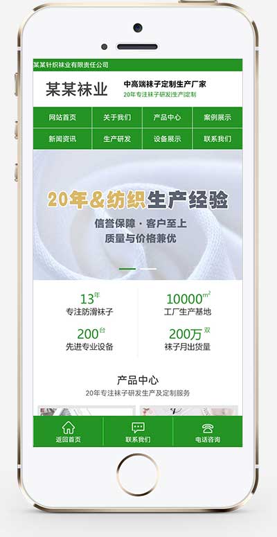 (PC+WAP)襪子生產(chǎn)廠家網(wǎng)站pbootcms模板 定制針織襪業(yè)網(wǎng)站源碼下載 (PC+WAP)襪子生產(chǎn)廠家網(wǎng)站pbootcms模板 定制針織襪業(yè)網(wǎng)站源碼下載