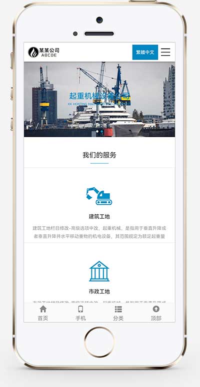 (自適應(yīng)手機端)重工機械設(shè)備網(wǎng)站pbootcms模板 起重機吊機機械設(shè)備通用網(wǎng)站源碼下載 (自適應(yīng)手機端)重工機械設(shè)備網(wǎng)站pbootcms模板 起重機吊機機械設(shè)備通用網(wǎng)站源碼下載