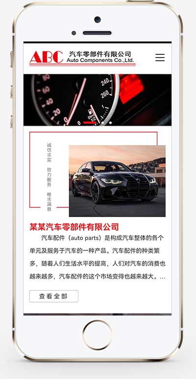 (自適應(yīng)手機(jī)端)簡繁雙語響應(yīng)式汽車零件配件pbootcms模板 HTML5汽修汽配制造類網(wǎng)站源碼 (自適應(yīng)手機(jī)端)簡繁雙語響應(yīng)式汽車零件配件pbootcms模板 HTML5汽修汽配制造類網(wǎng)站源碼