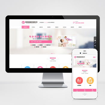 (自適應(yīng)手機(jī)端)家政服務(wù)公司pbootcms網(wǎng)站模板 育兒保潔保姆網(wǎng)站源碼下載