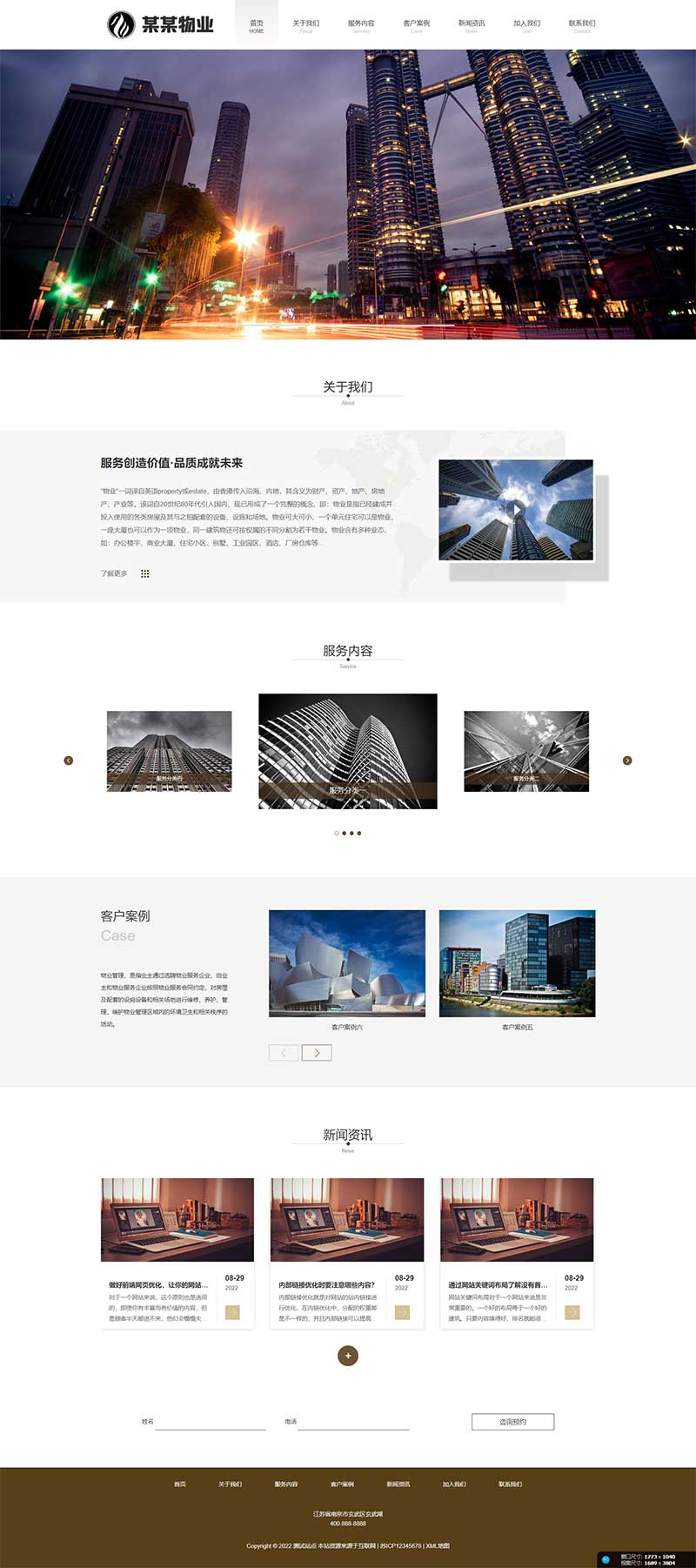 (PC+WAP)物業(yè)網站模板 pbootcms物業(yè)管理安保類網站源碼下載 (PC+WAP)物業(yè)網站模板 pbootcms物業(yè)管理安保類網站源碼下載