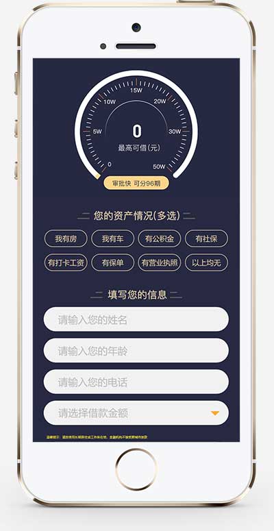 (獨(dú)立手機(jī)版)pbootcms金融類落地頁(yè)網(wǎng)站模板 單頁(yè)金融網(wǎng)站源碼下載 (獨(dú)立手機(jī)版)pbootcms金融類落地頁(yè)網(wǎng)站模板 單頁(yè)金融網(wǎng)站源碼下載