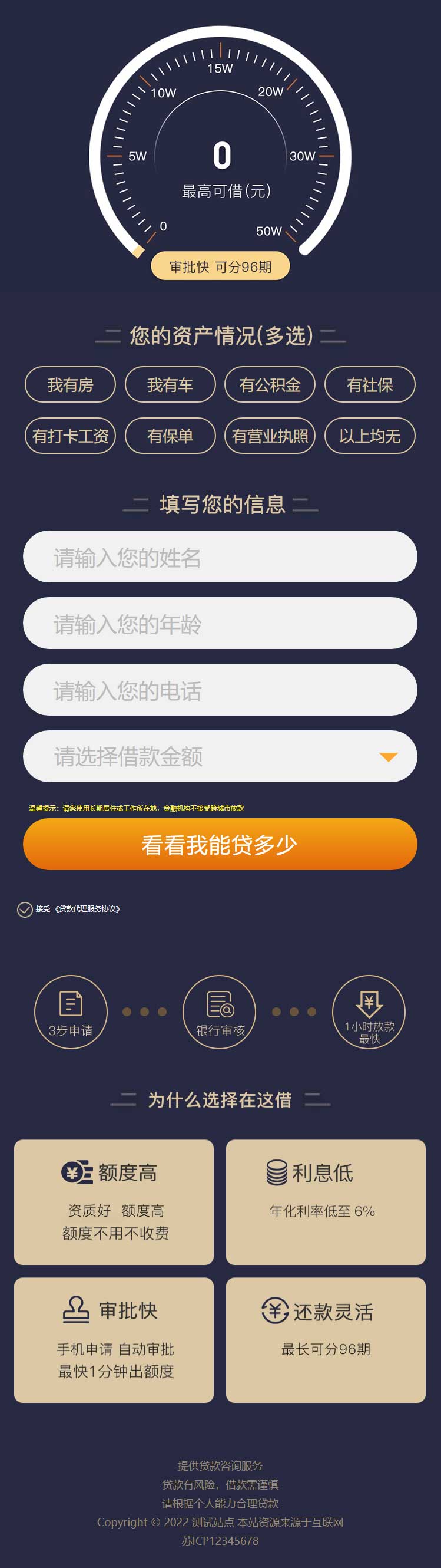 (獨(dú)立手機(jī)版)pbootcms金融類落地頁(yè)網(wǎng)站模板 單頁(yè)金融網(wǎng)站源碼下載 (獨(dú)立手機(jī)版)pbootcms金融類落地頁(yè)網(wǎng)站模板 單頁(yè)金融網(wǎng)站源碼下載