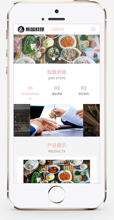 (自適應手機端)pbootcms餐飲美食小吃連鎖店網(wǎng)站模板 HTML5韓國料理加盟網(wǎng)站源碼下載 (自適應手機端)pbootcms餐飲美食小吃連鎖店網(wǎng)站模板 HTML5韓國料理加盟網(wǎng)站源碼下載