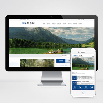 (PC+WAP)pbootcms大氣環保資訊新聞網站模板 藍色協會網站源碼下載