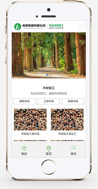 (PC+WAP)pbootcms木材木業網站模板 綠色木材加工企業網站源碼下載 (PC+WAP)pbootcms木材木業網站模板 綠色木材加工企業網站源碼下載