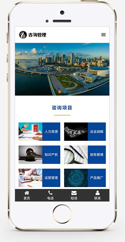 (自適應手機版)響應式咨詢管理類網站pbootcms模板 HTML5企業管理咨詢機構網站源碼下載 (自適應手機版)響應式咨詢管理類網站pbootcms模板 HTML5企業管理咨詢機構網站源碼下載