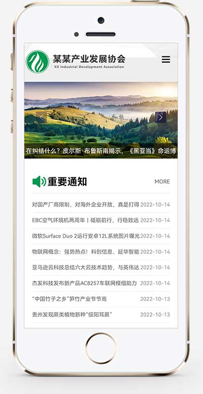 (自適應手機端)綠色pbootcms產業發展協會網站模板 協會網站源碼下載 (自適應手機端)綠色pbootcms產業發展協會網站模板 協會網站源碼下載