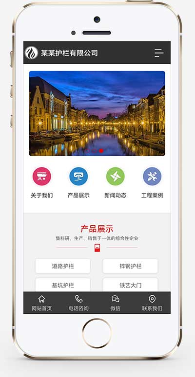 (PC+WAP)道路護欄網站pbootcms模板_城市交通設施網站源碼下載 (PC+WAP)道路護欄網站pbootcms模板_城市交通設施網站源碼下載