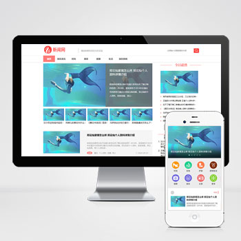 (PC+WAP)娛樂新聞資訊類網站pbootcms模板 健康生活資訊博客網站源碼下載