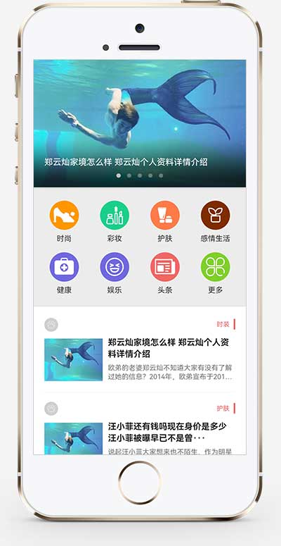 (PC+WAP)娛樂新聞資訊類網站pbootcms模板 健康生活資訊博客網站源碼下載 (PC+WAP)娛樂新聞資訊類網站pbootcms模板 健康生活資訊博客網站源碼下載